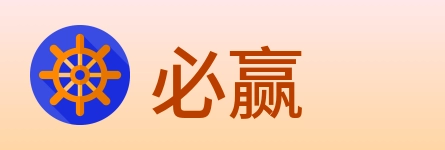 必赢 Logo